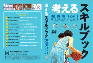 あと６時間】『超実戦1on1四日市メリノール編』８特典が終了となります